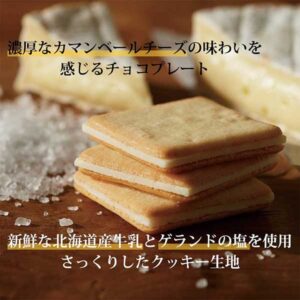 ソルト&カマンベールクッキー［【東京ミルクチーズ工場】洋菓子 ビスケット クッキー］