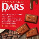 DARS ダース ［【森永製菓】洋菓子 チョコレート］
